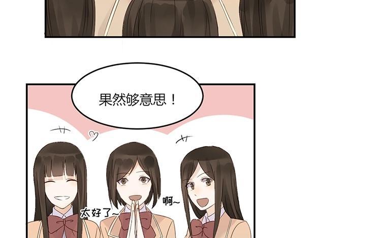 非典型性暗恋韩漫全集-第9话 你去我就去无删减无遮挡章节图片 