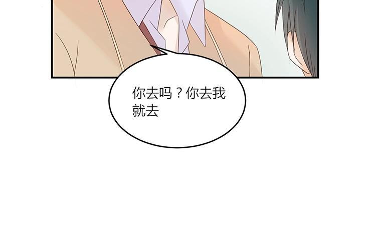 非典型性暗恋韩漫全集-第9话 你去我就去无删减无遮挡章节图片 