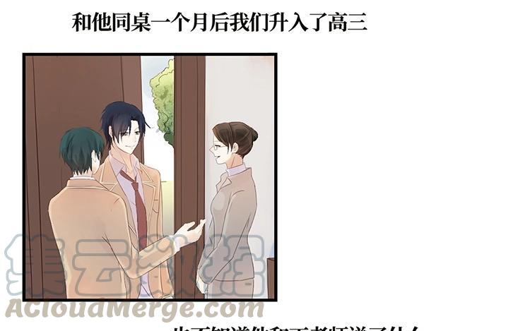 非典型性暗恋韩漫全集-第9话 你去我就去无删减无遮挡章节图片 