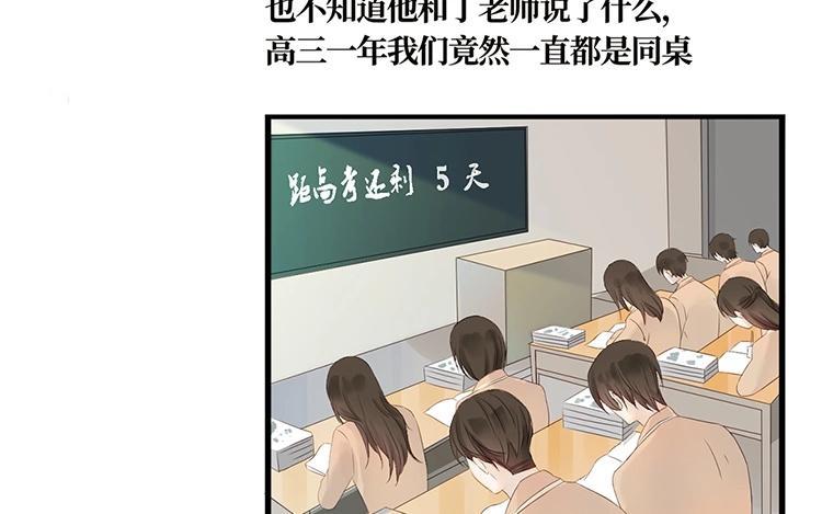 非典型性暗恋韩漫全集-第9话 你去我就去无删减无遮挡章节图片 
