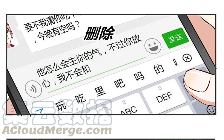 非典型性暗恋韩漫全集-第82话 最要好的朋友无删减无遮挡章节图片 