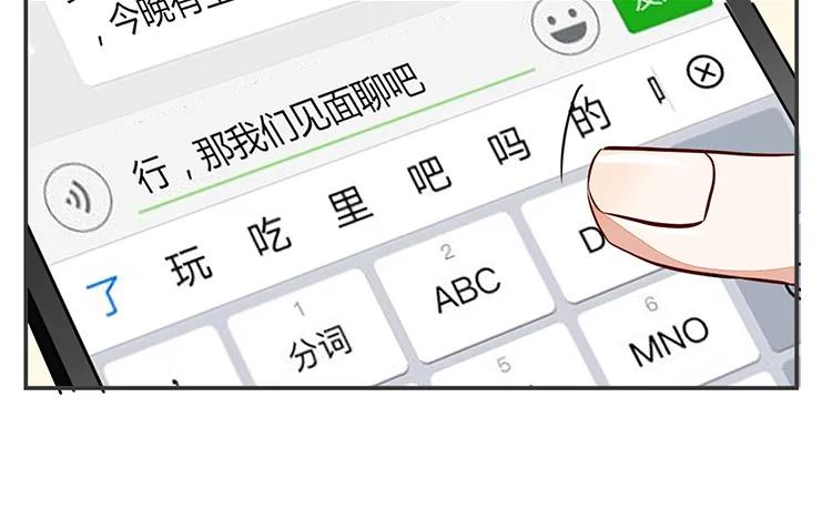 非典型性暗恋韩漫全集-第82话 最要好的朋友无删减无遮挡章节图片 