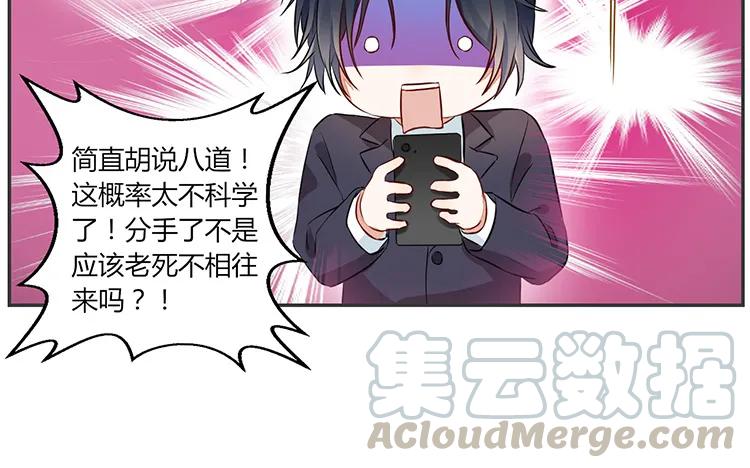 非典型性暗恋韩漫全集-第82话 最要好的朋友无删减无遮挡章节图片 