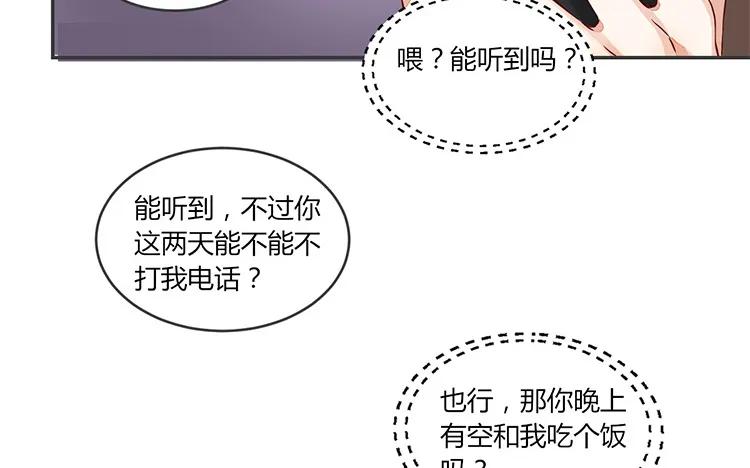 非典型性暗恋韩漫全集-第82话 最要好的朋友无删减无遮挡章节图片 
