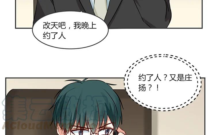 非典型性暗恋韩漫全集-第82话 最要好的朋友无删减无遮挡章节图片 