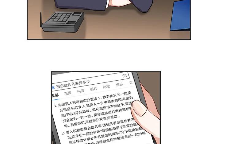 非典型性暗恋韩漫全集-第82话 最要好的朋友无删减无遮挡章节图片 