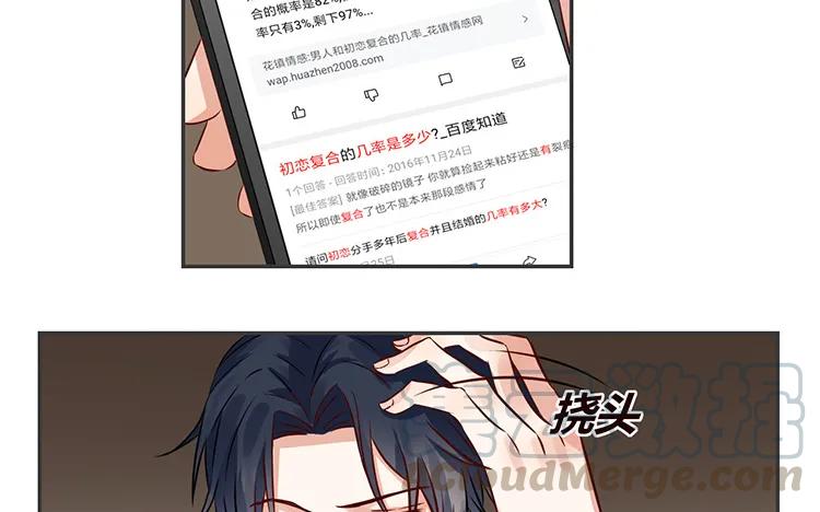 非典型性暗恋韩漫全集-第82话 最要好的朋友无删减无遮挡章节图片 