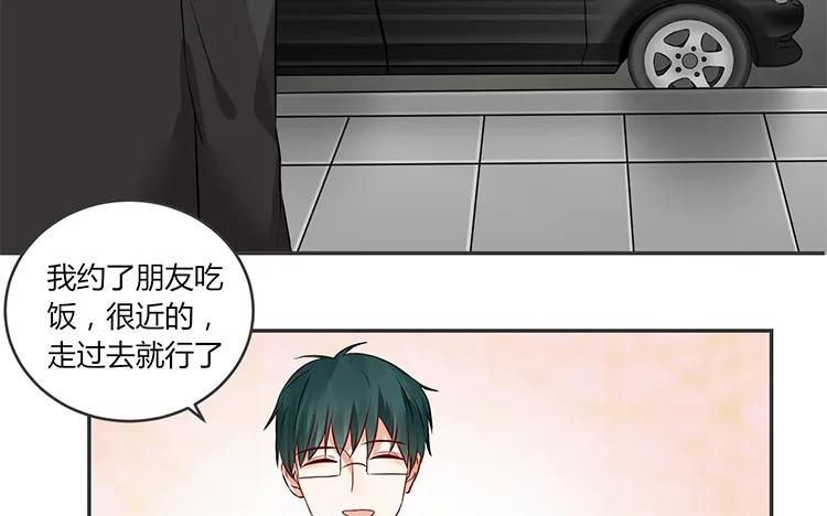 非典型性暗恋韩漫全集-第82话 最要好的朋友无删减无遮挡章节图片 