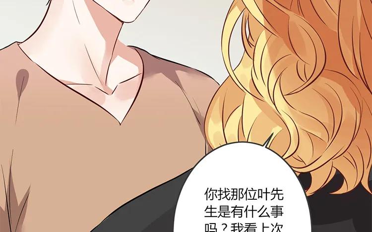 非典型性暗恋韩漫全集-第82话 最要好的朋友无删减无遮挡章节图片 