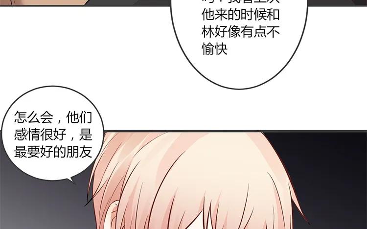 非典型性暗恋韩漫全集-第82话 最要好的朋友无删减无遮挡章节图片 