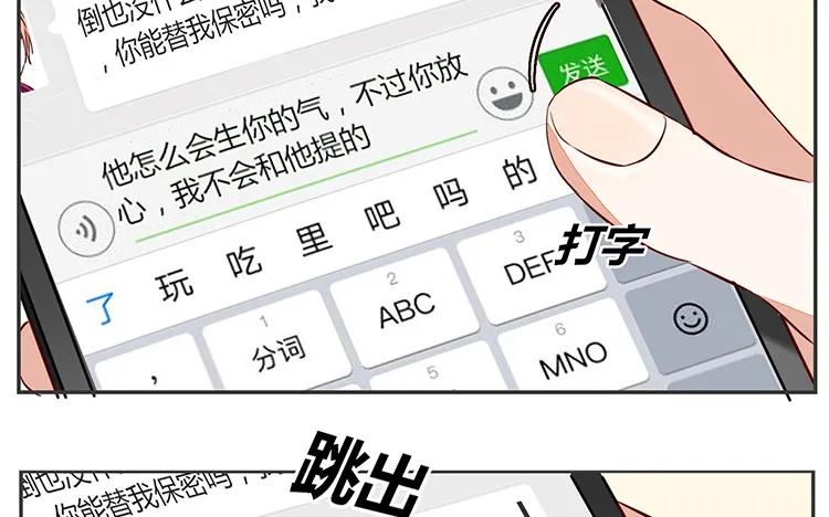 非典型性暗恋韩漫全集-第82话 最要好的朋友无删减无遮挡章节图片 