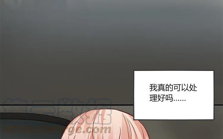 非典型性暗恋韩漫全集-第82话 最要好的朋友无删减无遮挡章节图片 