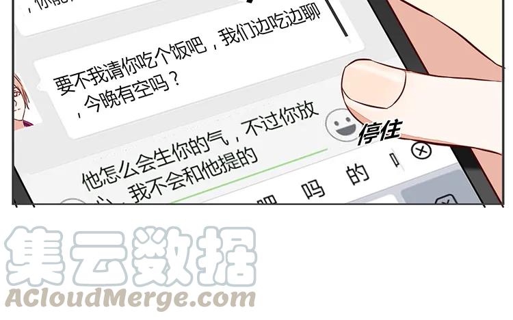 非典型性暗恋韩漫全集-第82话 最要好的朋友无删减无遮挡章节图片 