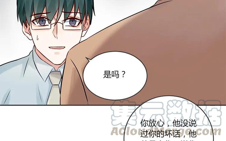 非典型性暗恋韩漫全集-第83话 无声的示威无删减无遮挡章节图片 