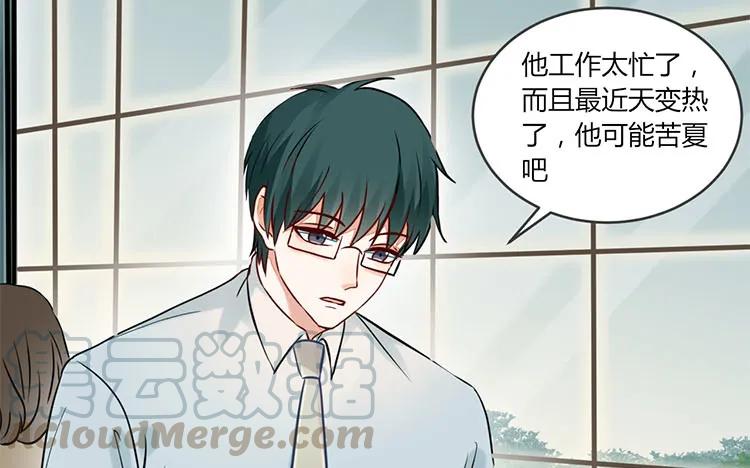 非典型性暗恋韩漫全集-第83话 无声的示威无删减无遮挡章节图片 