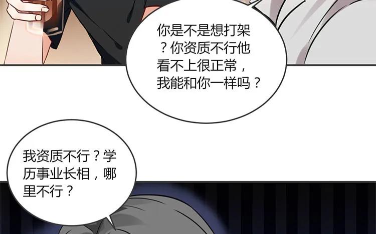 非典型性暗恋韩漫全集-第83话 无声的示威无删减无遮挡章节图片 