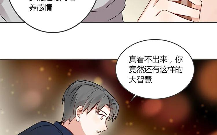 非典型性暗恋韩漫全集-第83话 无声的示威无删减无遮挡章节图片 