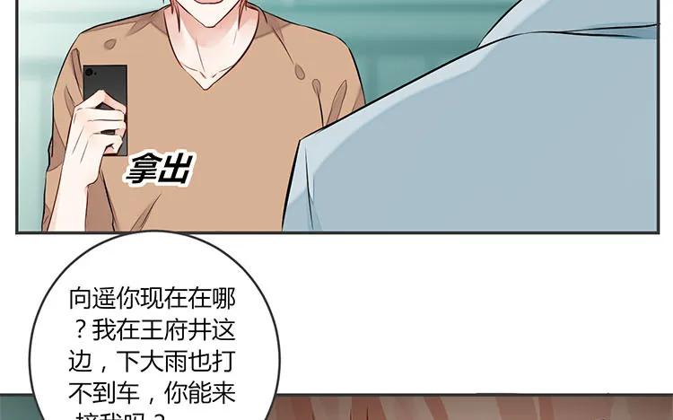 非典型性暗恋韩漫全集-第83话 无声的示威无删减无遮挡章节图片 