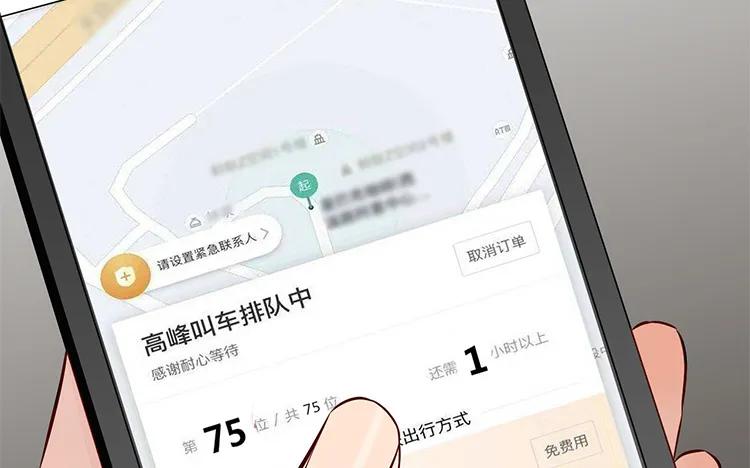 非典型性暗恋韩漫全集-第84话 莫名的嫉妒心无删减无遮挡章节图片 