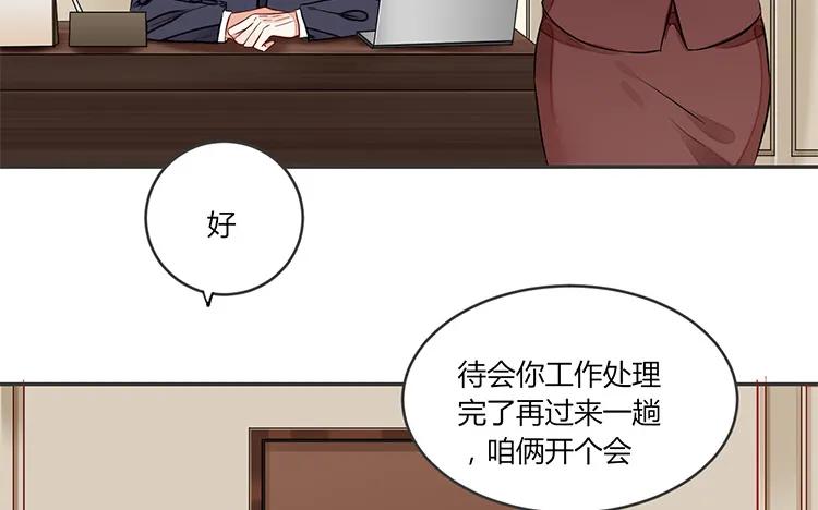非典型性暗恋韩漫全集-第84话 莫名的嫉妒心无删减无遮挡章节图片 