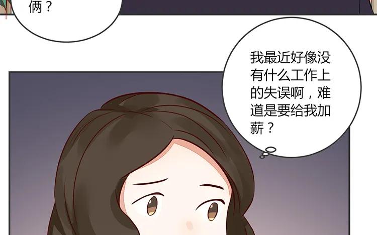 非典型性暗恋韩漫全集-第84话 莫名的嫉妒心无删减无遮挡章节图片 