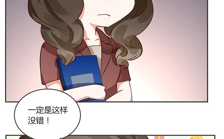 非典型性暗恋韩漫全集-第84话 莫名的嫉妒心无删减无遮挡章节图片 