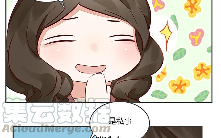 非典型性暗恋韩漫全集-第84话 莫名的嫉妒心无删减无遮挡章节图片 