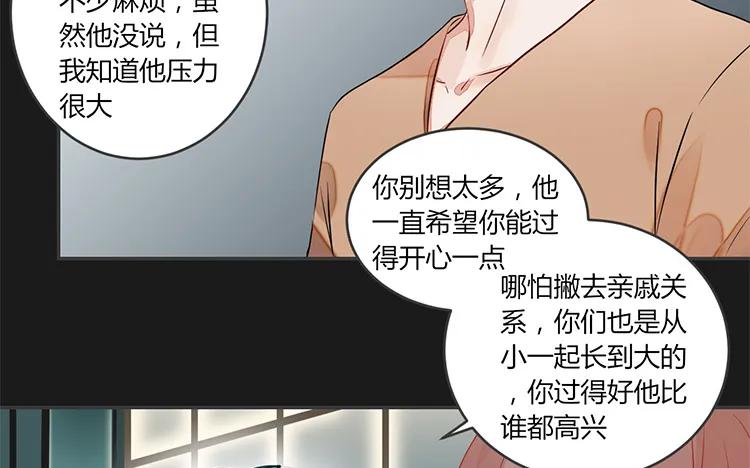 非典型性暗恋韩漫全集-第84话 莫名的嫉妒心无删减无遮挡章节图片 