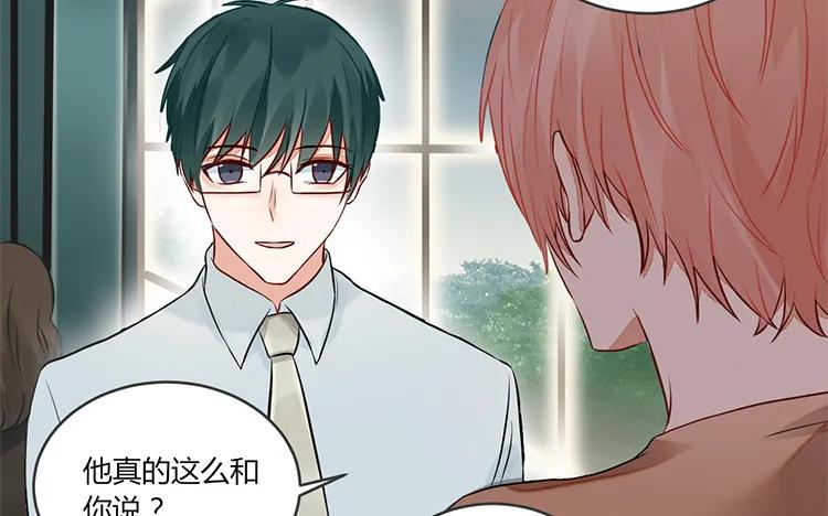 非典型性暗恋韩漫全集-第84话 莫名的嫉妒心无删减无遮挡章节图片 