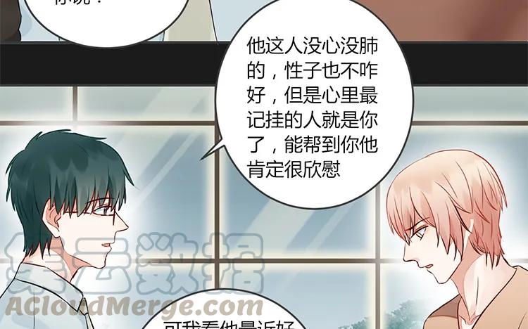 非典型性暗恋韩漫全集-第84话 莫名的嫉妒心无删减无遮挡章节图片 