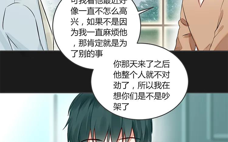 非典型性暗恋韩漫全集-第84话 莫名的嫉妒心无删减无遮挡章节图片 