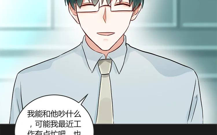 非典型性暗恋韩漫全集-第84话 莫名的嫉妒心无删减无遮挡章节图片 