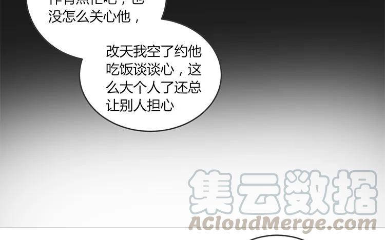 非典型性暗恋韩漫全集-第84话 莫名的嫉妒心无删减无遮挡章节图片 