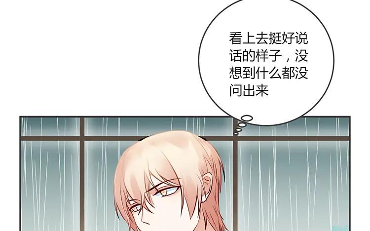 非典型性暗恋韩漫全集-第84话 莫名的嫉妒心无删减无遮挡章节图片 