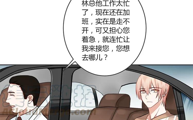非典型性暗恋韩漫全集-第84话 莫名的嫉妒心无删减无遮挡章节图片 