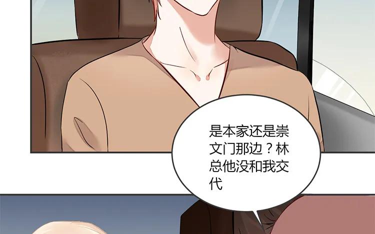 非典型性暗恋韩漫全集-第84话 莫名的嫉妒心无删减无遮挡章节图片 