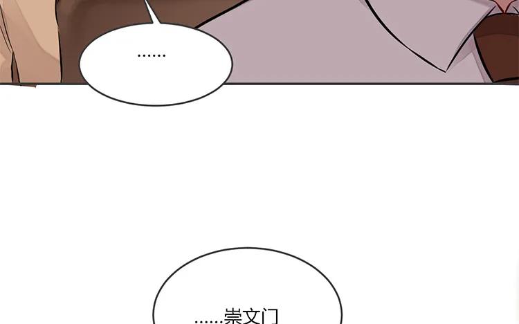 非典型性暗恋韩漫全集-第84话 莫名的嫉妒心无删减无遮挡章节图片 
