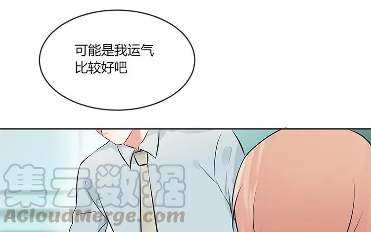 非典型性暗恋韩漫全集-第84话 莫名的嫉妒心无删减无遮挡章节图片 