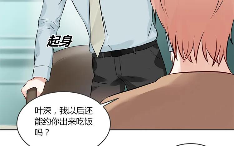 非典型性暗恋韩漫全集-第84话 莫名的嫉妒心无删减无遮挡章节图片 