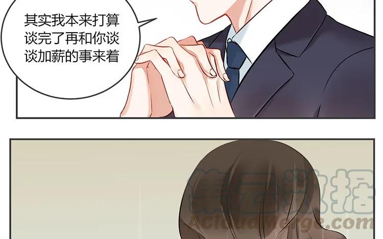 非典型性暗恋韩漫全集-第85话 传说中的我的朋友无删减无遮挡章节图片 