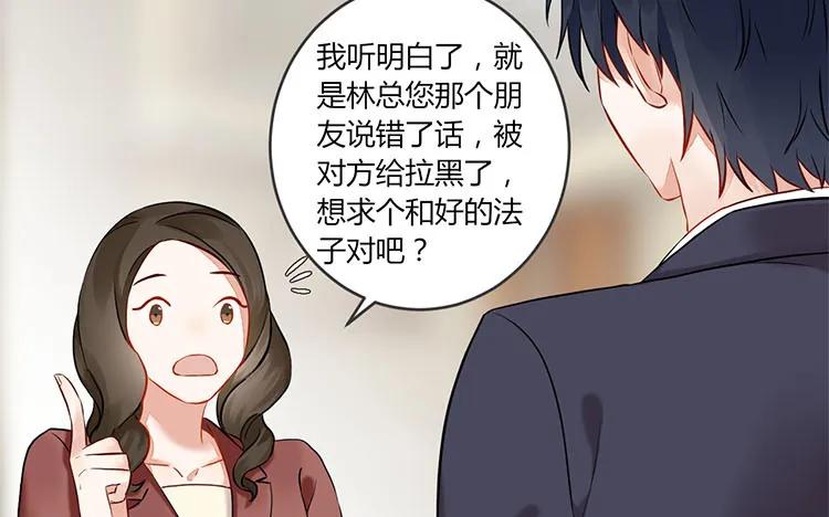非典型性暗恋韩漫全集-第85话 传说中的我的朋友无删减无遮挡章节图片 