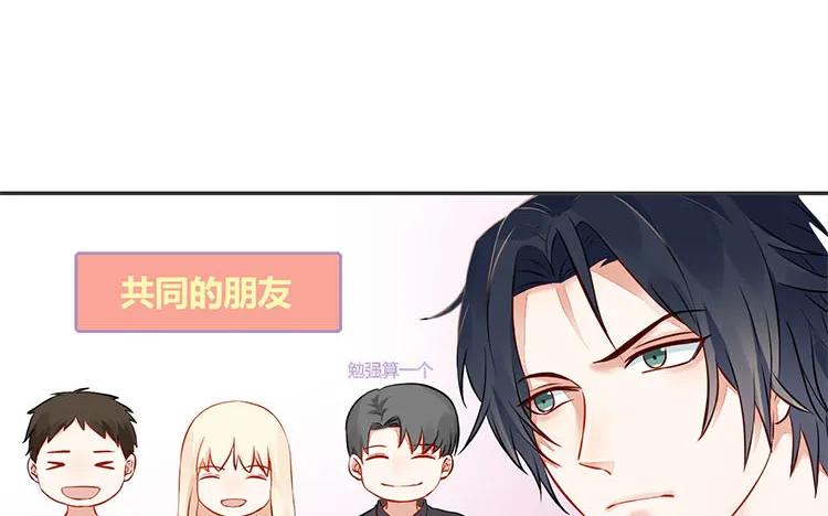 非典型性暗恋韩漫全集-第85话 传说中的我的朋友无删减无遮挡章节图片 