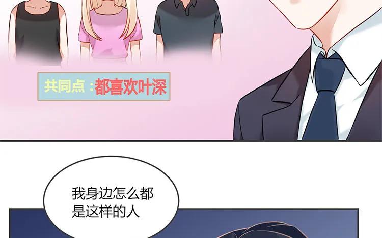 非典型性暗恋韩漫全集-第85话 传说中的我的朋友无删减无遮挡章节图片 