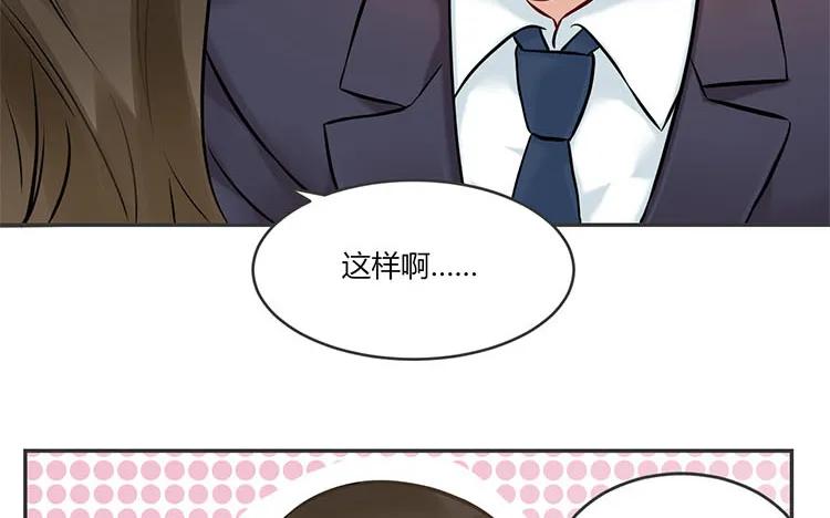非典型性暗恋韩漫全集-第85话 传说中的我的朋友无删减无遮挡章节图片 