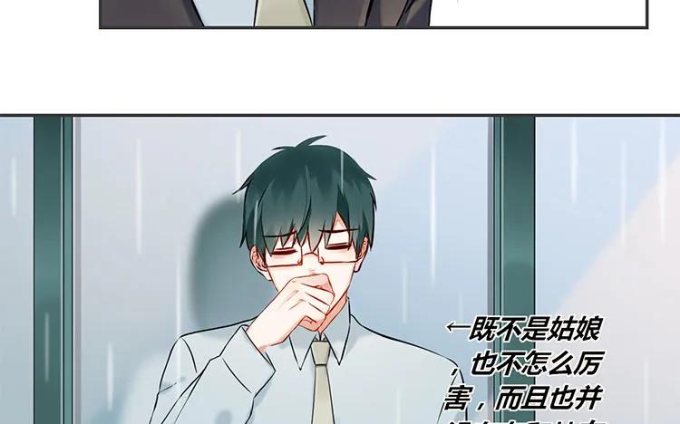 非典型性暗恋韩漫全集-第85话 传说中的我的朋友无删减无遮挡章节图片 