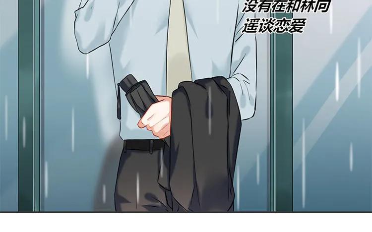 非典型性暗恋韩漫全集-第85话 传说中的我的朋友无删减无遮挡章节图片 