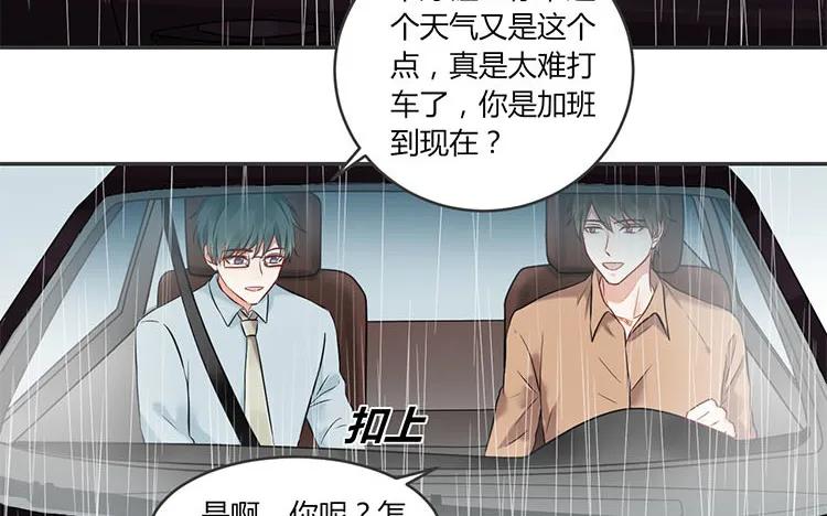 非典型性暗恋韩漫全集-第85话 传说中的我的朋友无删减无遮挡章节图片 