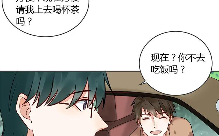 非典型性暗恋韩漫全集-第85话 传说中的我的朋友无删减无遮挡章节图片 