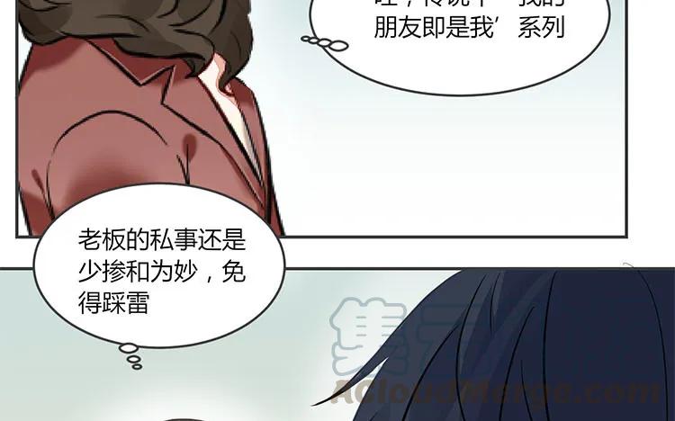 非典型性暗恋韩漫全集-第85话 传说中的我的朋友无删减无遮挡章节图片 
