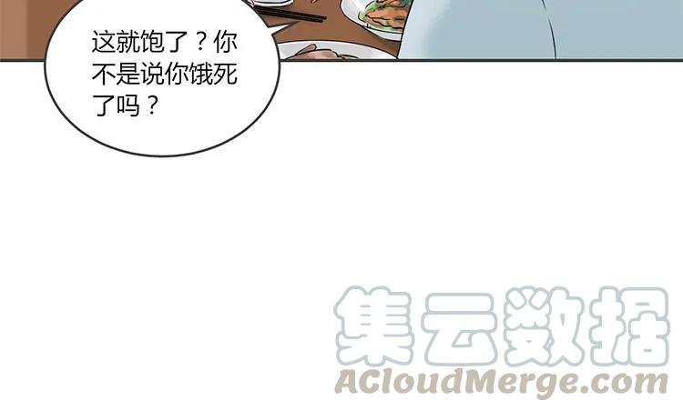非典型性暗恋韩漫全集-第86话 死鸭子嘴硬无删减无遮挡章节图片 